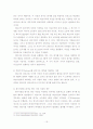동업기업과세제도(파트너십과세제도) 19페이지