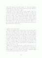 동업기업과세제도(파트너십과세제도) 24페이지