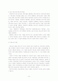 동업기업과세제도(파트너십과세제도) 25페이지
