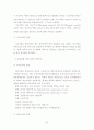 동업기업과세제도(파트너십과세제도) 30페이지