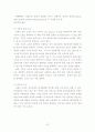동업기업과세제도(파트너십과세제도) 32페이지