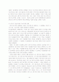 동업기업과세제도(파트너십과세제도) 34페이지
