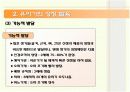 유아기 영양관리 (유아의 성장 발달과 영양관리) 7페이지