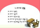 유아기 영양관리 (유아의 성장 발달과 영양관리) 24페이지