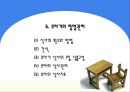 유아기 영양관리 (유아의 성장 발달과 영양관리) 32페이지