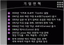 도요타의 품질경영 4페이지