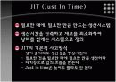 도요타의 품질경영 10페이지