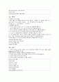 [영어과외자료] 2008 수능 how to solve the problem & 단어 정리 4페이지