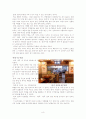 본죽 성공사례 분석 8페이지