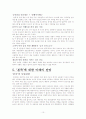 본죽 성공사례 분석 10페이지