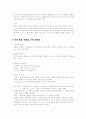 수술실 레포트 28페이지