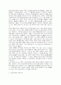 건강심리학의 역사적 배경 및 관심영역 3페이지