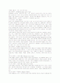 치료레크리에이션 프로그램이 정신지체 아동의 사회적응능력 향상에 관한 사례  5페이지