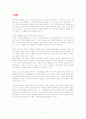 패키지 디자인에서의 컬러마케팅 3페이지