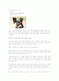 패키지 디자인에서의 컬러마케팅 11페이지
