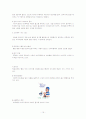 패키지 디자인에서의 컬러마케팅 15페이지