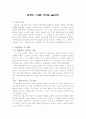 최영미 - 서른잔치는 끝났다 1페이지