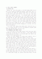 최영미 - 서른잔치는 끝났다 2페이지