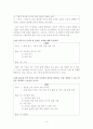 논술 학습지도안 6페이지
