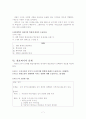 논술 학습지도안 7페이지