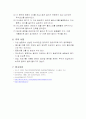 아스피린합성 예비보고서 6페이지