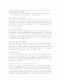 FTA의 두가지 측면(긍정,부정의 효과)분석 2페이지