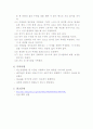 산소의 제조와 밀도측정 예비 및 결과보고서 4페이지