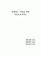 아동학대 1페이지