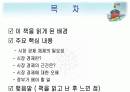 [시장경제] '얽힌 실타래는 당기지 않는다'를 읽은 후 독후감 발표자료 2페이지
