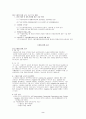 수출입 통합공고 2페이지