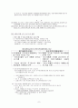 수출입 통합공고 7페이지
