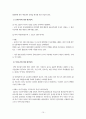  시민단체의 예산감시운동에 관한 보고서 10페이지