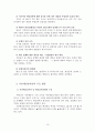  시민단체의 예산감시운동에 관한 보고서 15페이지