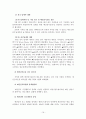  시민단체의 예산감시운동에 관한 보고서 16페이지