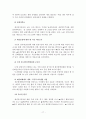  시민단체의 예산감시운동에 관한 보고서 17페이지