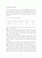 시민단체의 예산감시운동에 관한 보고서 21페이지