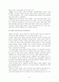  시민단체의 예산감시운동에 관한 보고서 22페이지