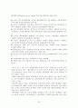  시민단체의 예산감시운동에 관한 보고서 25페이지
