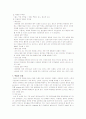 위암 문헌고찰 6페이지