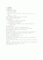 [정신간호학 ] 정신케이스 - Schizophrenia(정신분열증) 11페이지