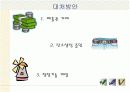 탄소 시장과 풍력 발전의 급부상에 대한 조사, 그리고 이들의 발전 전망에 대하여  9페이지