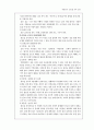 알코올 중독(약물중독) 7페이지