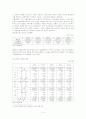 비행청소년 가족 4페이지