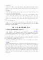 노인 정신질환, 노인정신장애에 대하여 5페이지