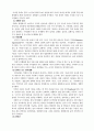 노인 정신질환, 노인정신장애에 대하여 6페이지