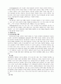 노인 정신질환, 노인정신장애에 대하여 7페이지