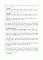 노인 정신질환, 노인정신장애에 대하여 17페이지