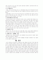 노인 정신질환, 노인정신장애에 대하여 29페이지