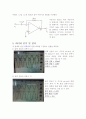 연산증폭기(op-amp)와 파형발생기 6페이지