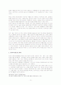 동북아 경제통합의 중요성과 우리의 과제 15페이지